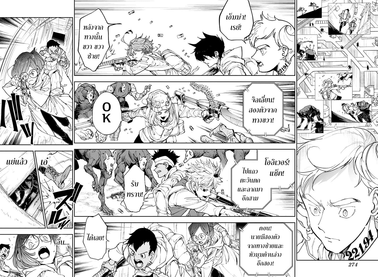 The Promised Neverland 167-คุณปีศาจ ทางนี้