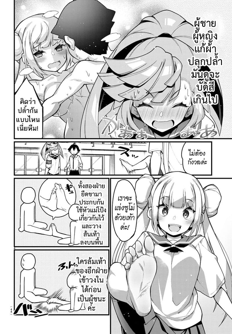 Ashigei Shoujo Komura-san 26-ดวลค่ะ
