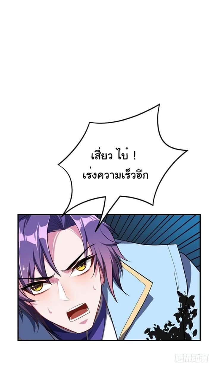 Rise of The Demon King รุ่งอรุณแห่งราชาปีศาจ 25-25