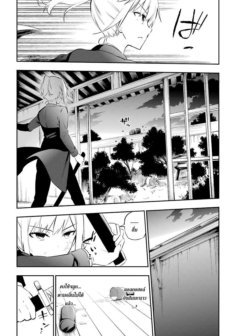 Urami Koi, Koi, Urami Koi 8-ถ้าแมว GO ล่ะ หมาก็ GO ด้วย