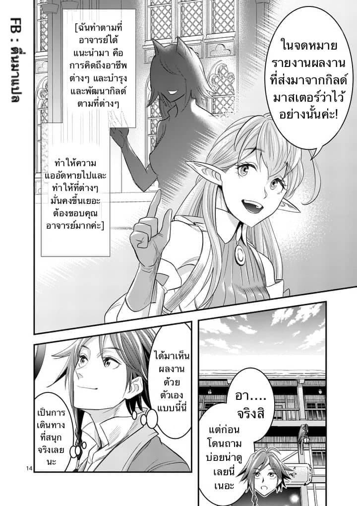 100-nin no Eiyuu o Sodateta Saikyou Yogensha wa, Boukensha ni Natte mo Sekaijuu no Deshi kara Shitawarete Masu 4.2-4.2