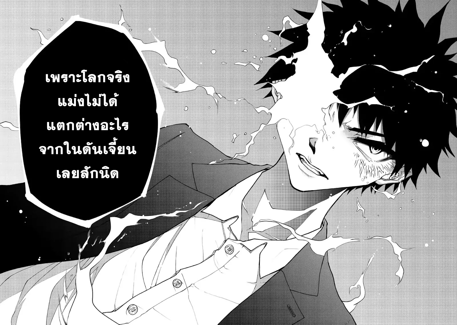 Dungeon Seeker 33-33