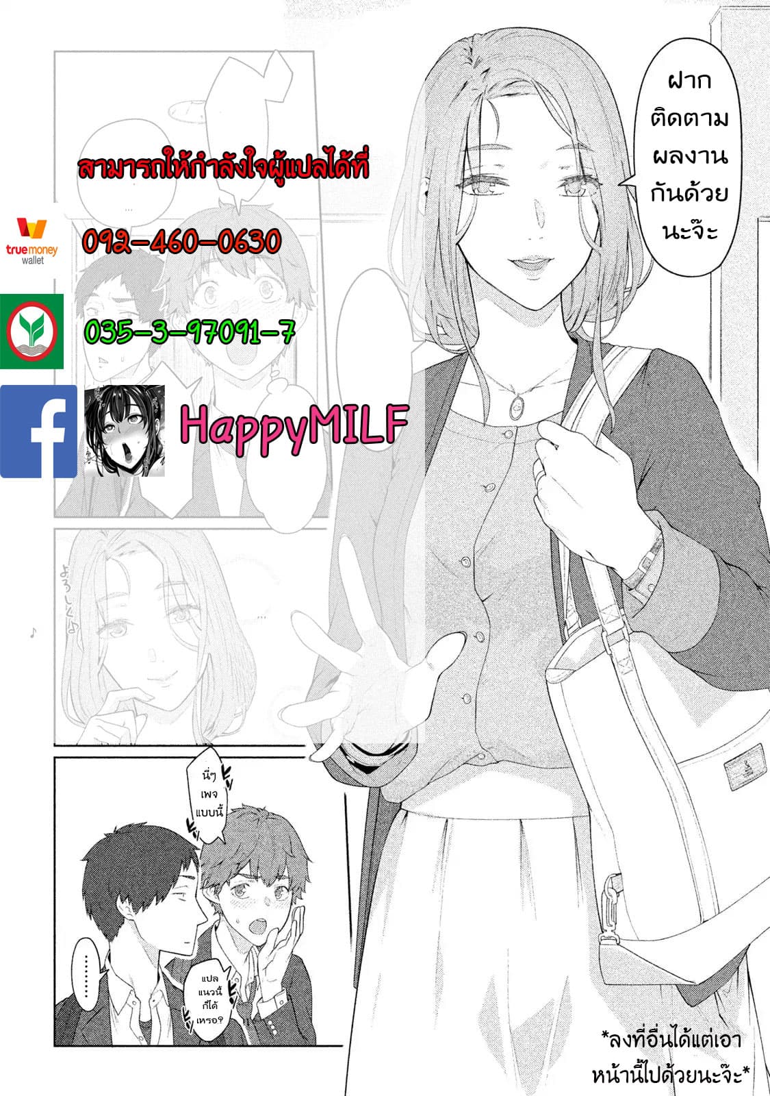Bimajyo no Ayano-san วันสบายๆของคุณแม่ยังสาว 30-คุณแม่กับคุณลูก