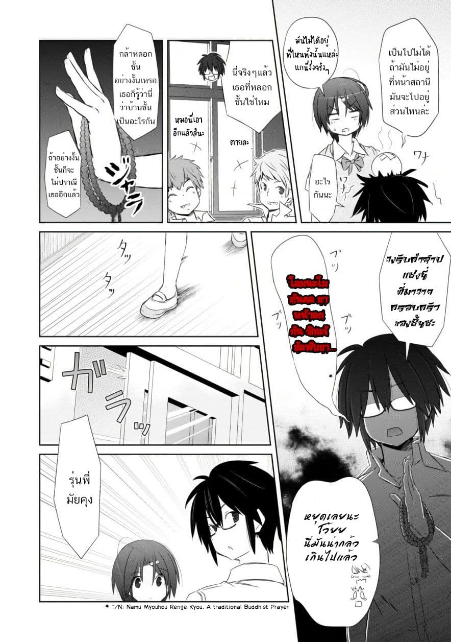 ChinChin KemoKemo 4-4