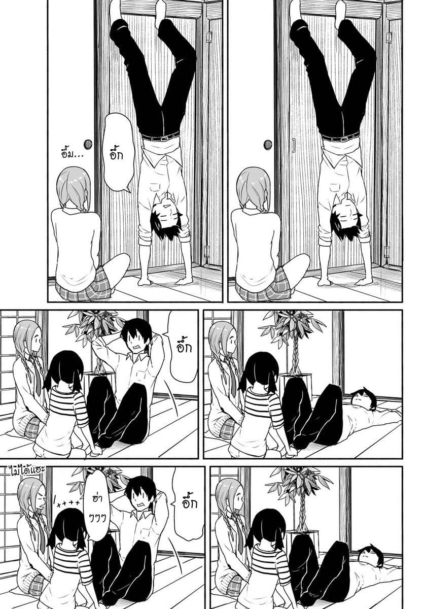 Flying Witch 28-เพียงหนึ่งคำก็ทำให้เกิดการสะอึก