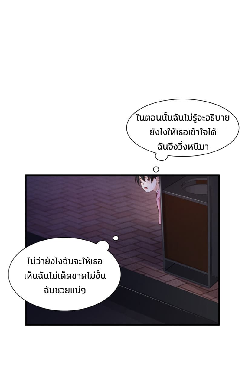 The Strongest Peach Blossom ราชาดอกไม้อมตะ 4-4