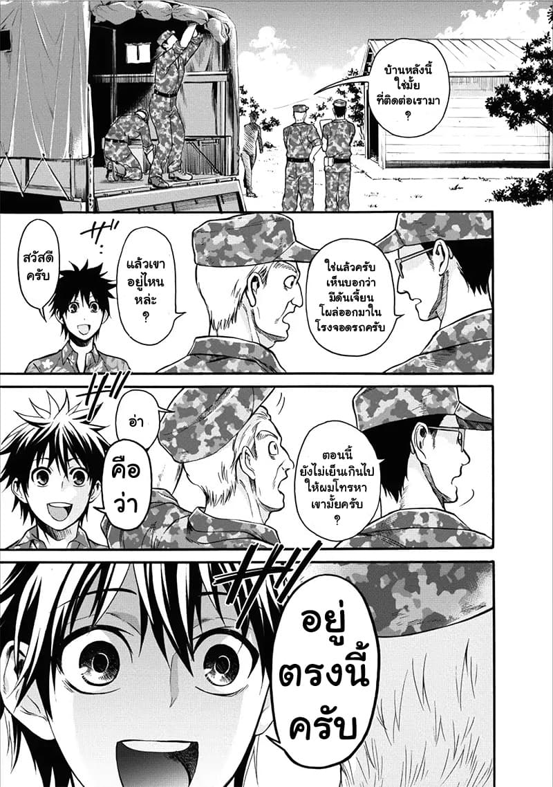 Boken-ka ni Narou! ~ Sukiruboodo de Danjon Kouryaku ~ 1-1