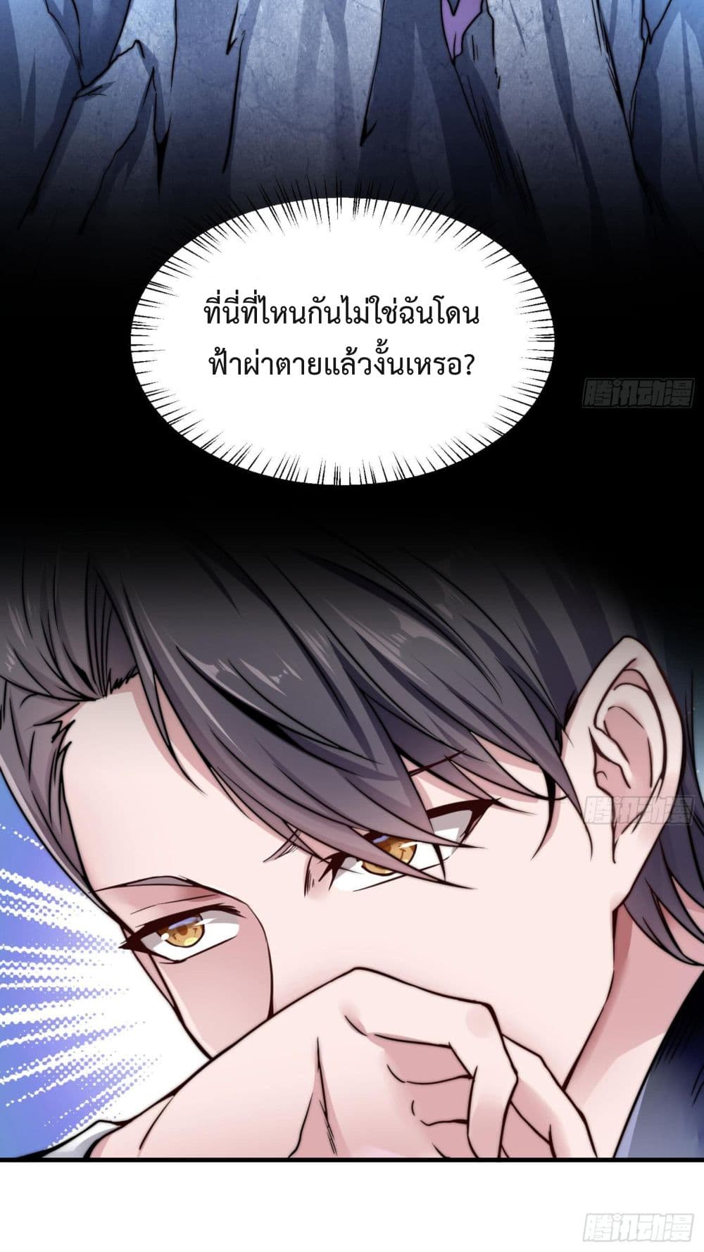 Ultimate Immortal Son-in-Law สุดยอดลูกเขยอมตะ 1-ปัญหาของน้องสะใภ้