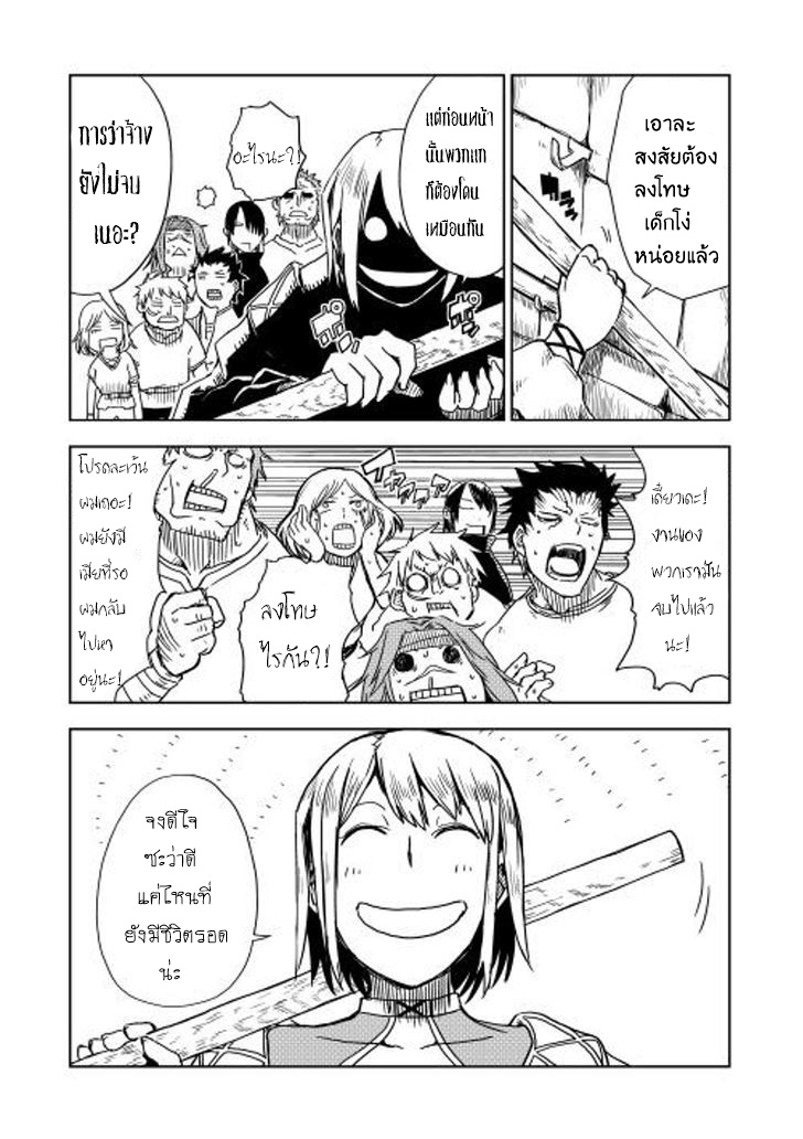 Isekai Tensei Soudouki 10-10