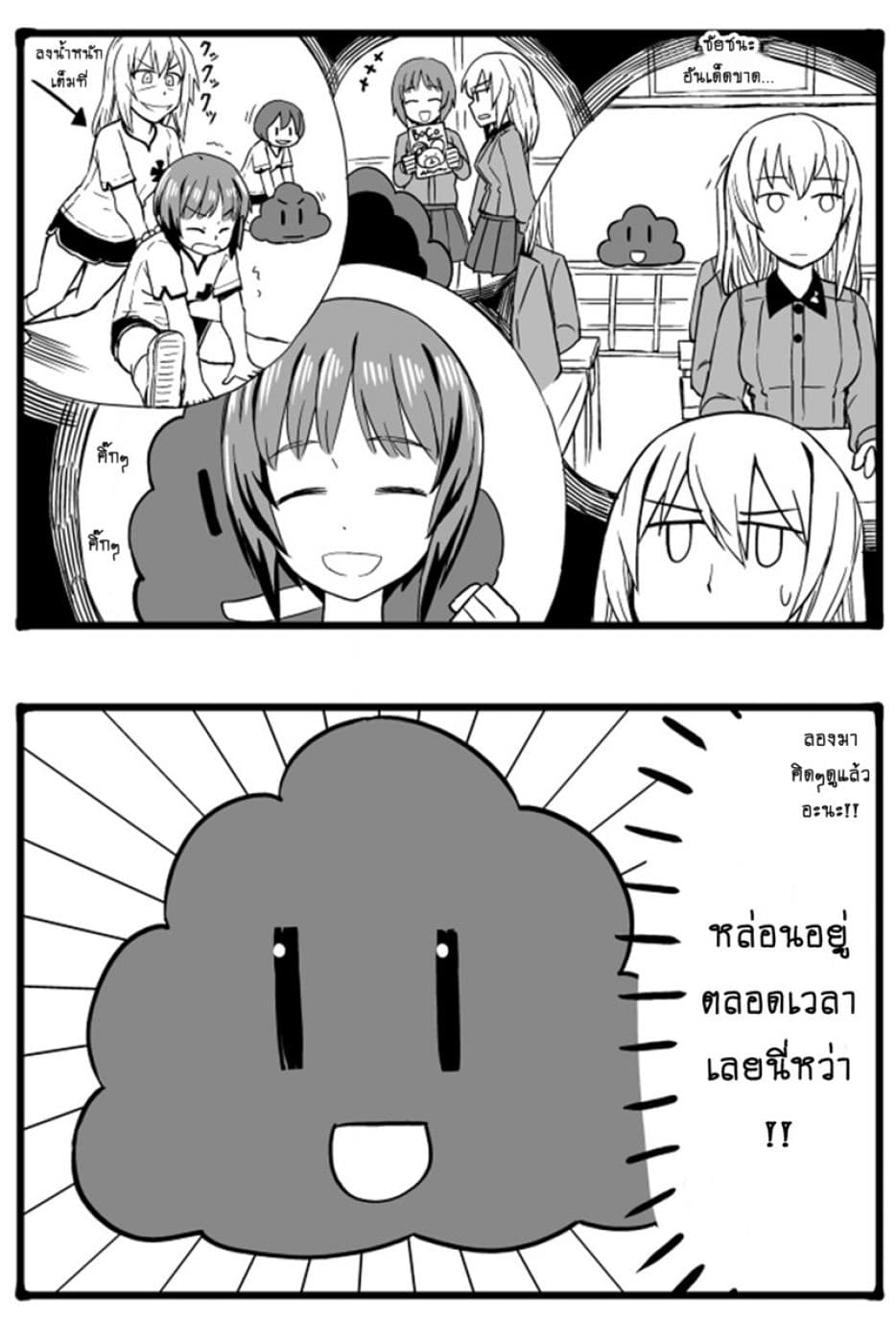 GIRLS und PANZER - Erika Change! 5-5