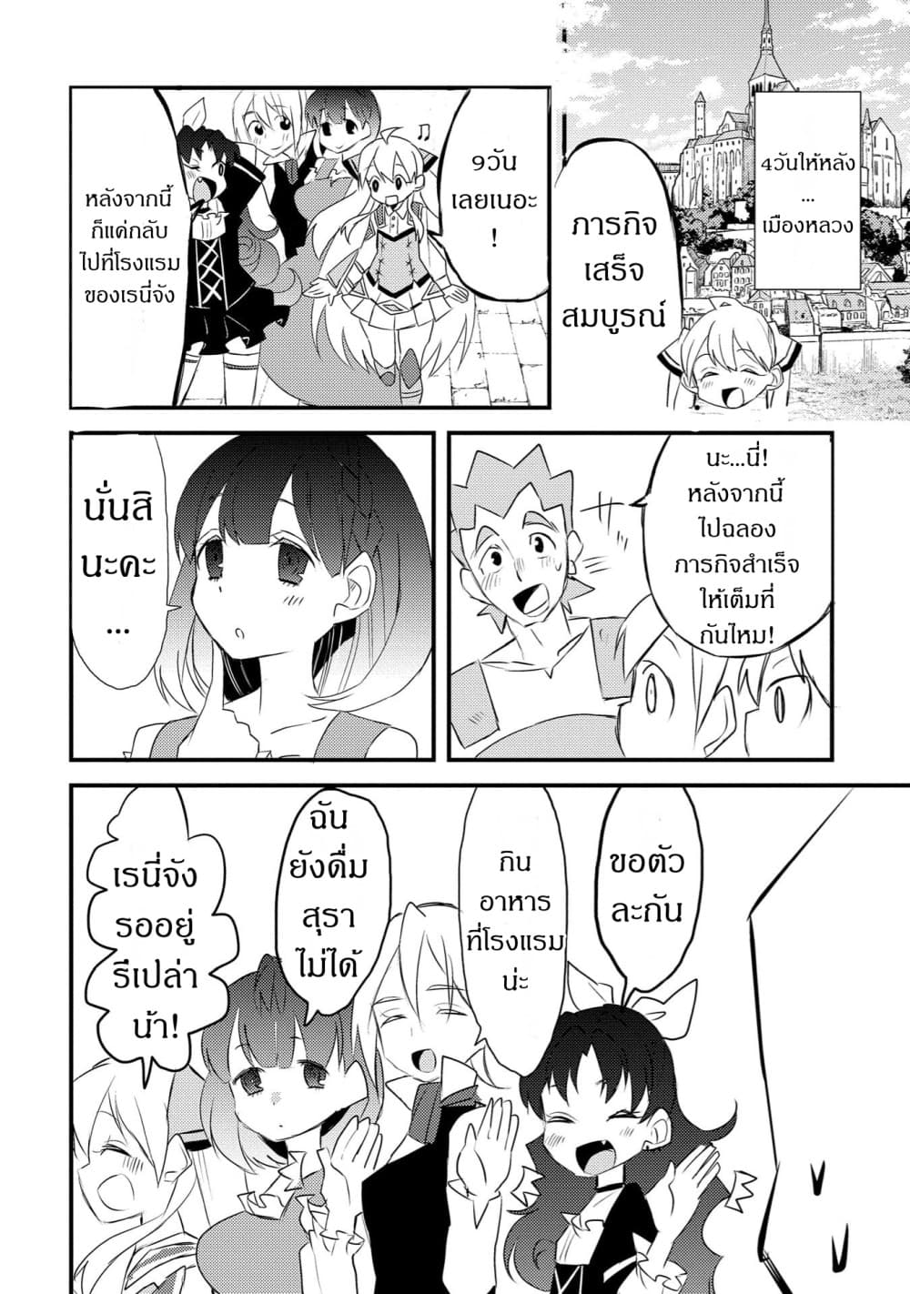 Watashi, Nouryoku wa Heikinchi de tte Itta yo ne! 20-20