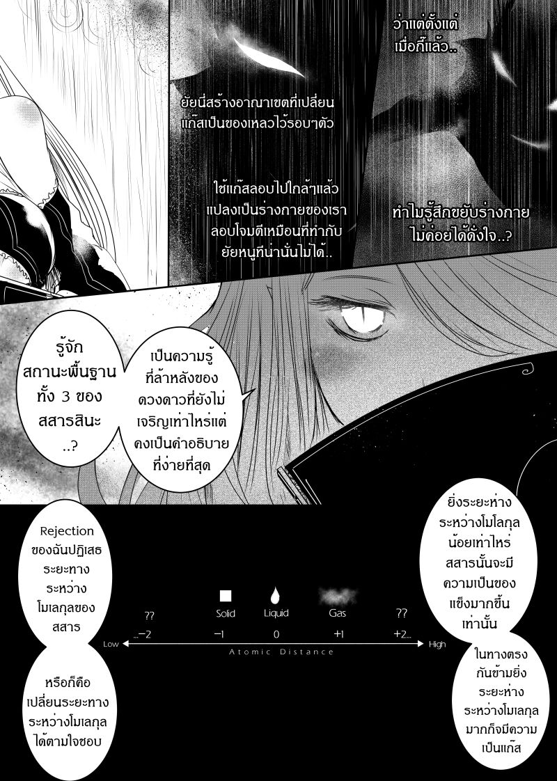 Path A waY 105-Predator and Prey (3)