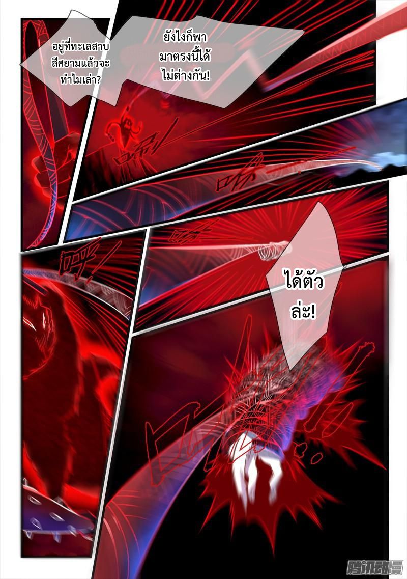 Spirit Blade Mountain 266-266