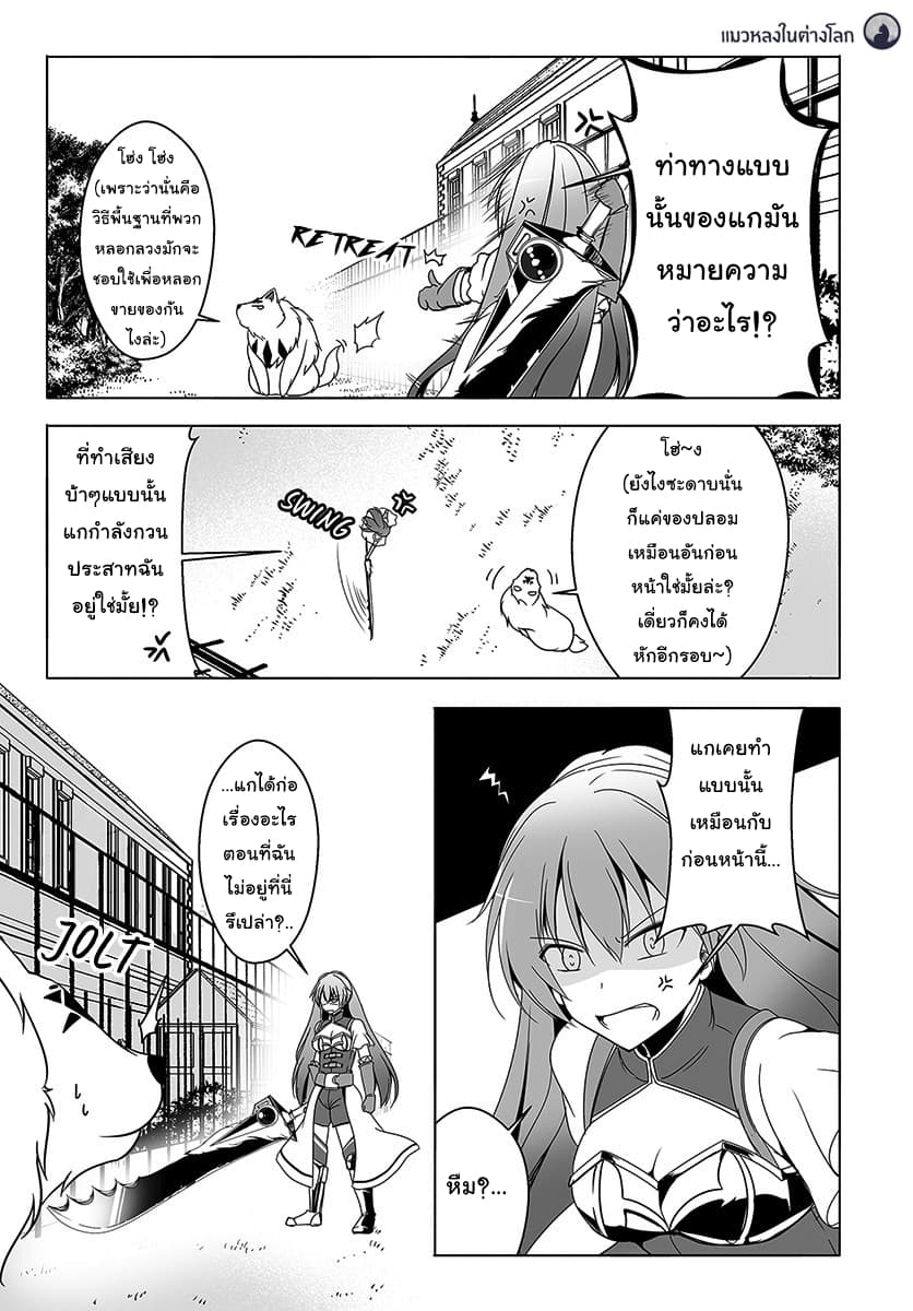 Wanwan Monogatari ~Kanemochi no Inu n shite to wa Itta ga, Fenrir ni shiro to wa Itte nee!~ 5-5