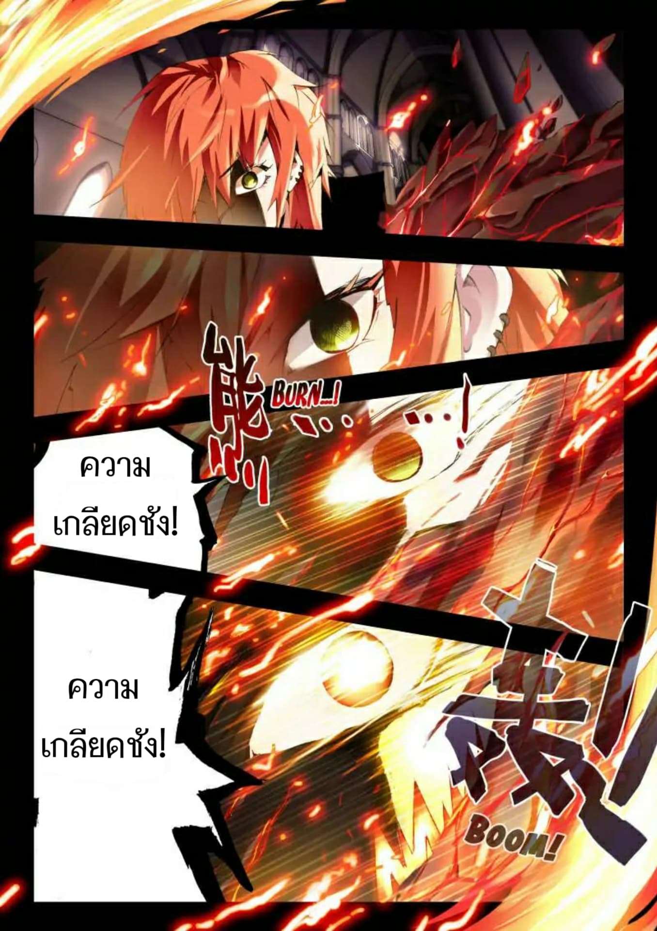 The Dragon Conqueror 10-10