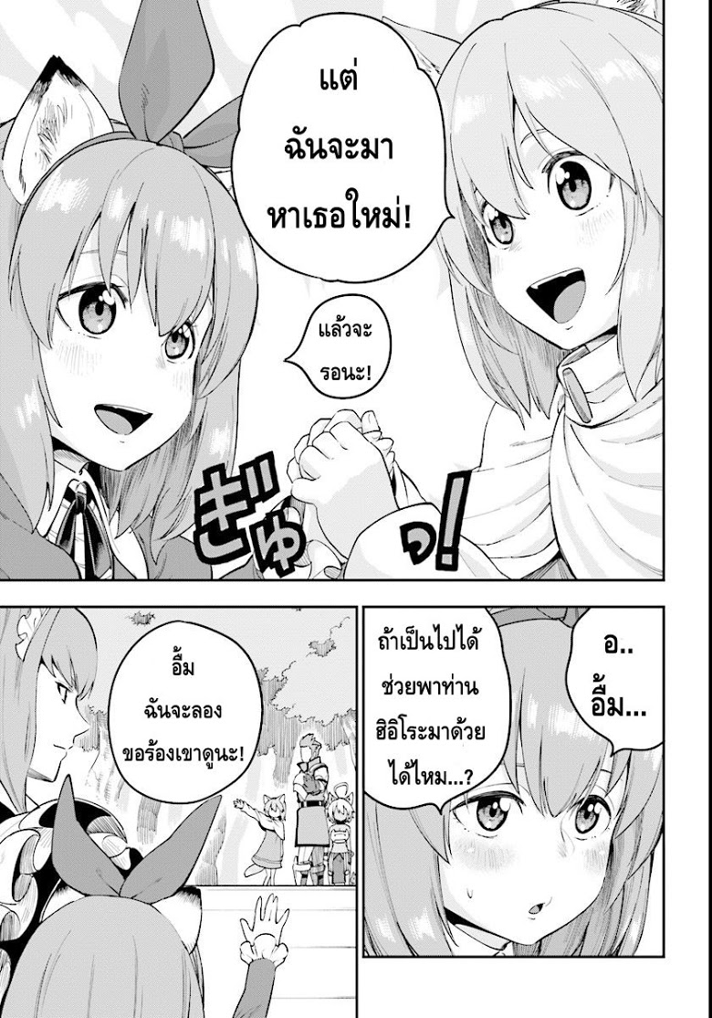Konjiki no Moji Tsukai - Yuusha Yonin ni Makikomareta Unique Cheat ผู้ใช้อักษรสีทอง 32-ผลของต้นไม้ยักษ์