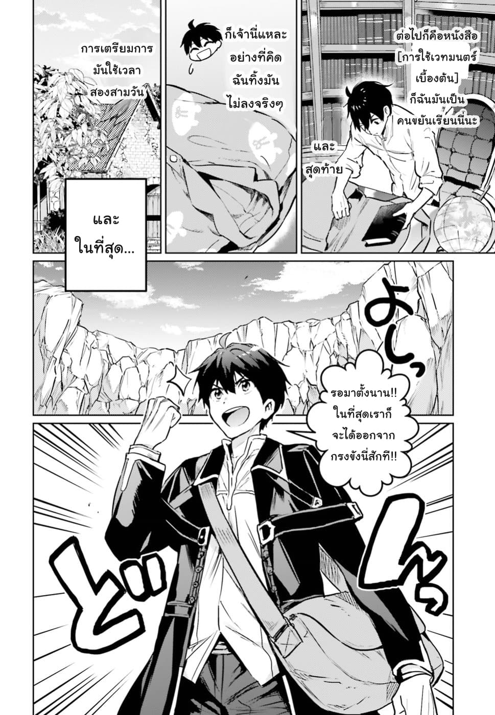 Hametsu no Madou Ou to Golem no Ban Kisaki 4-4
