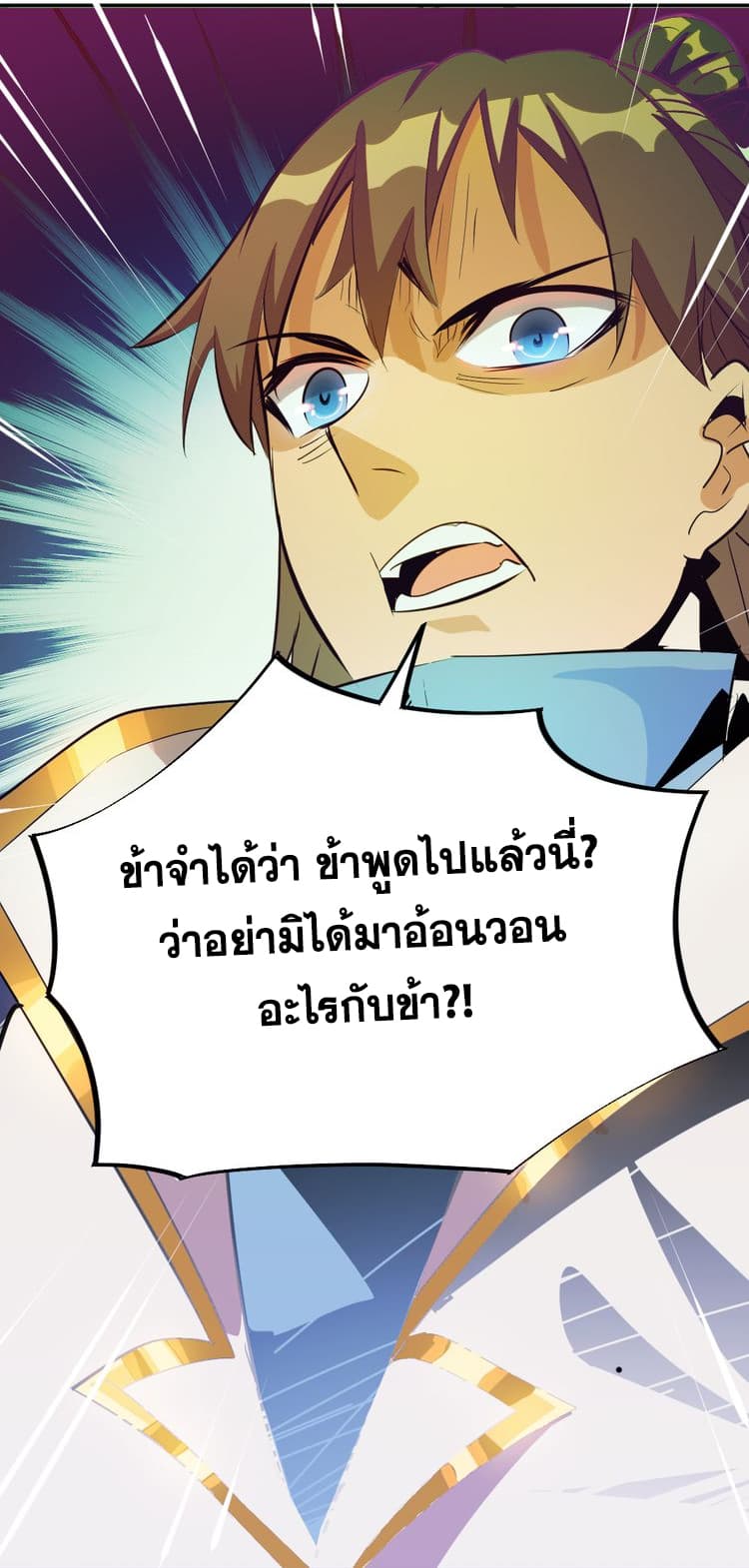 God Emperor Return of The Avenger เทพจักรพรรดิเจ้าพิภพ 3-3