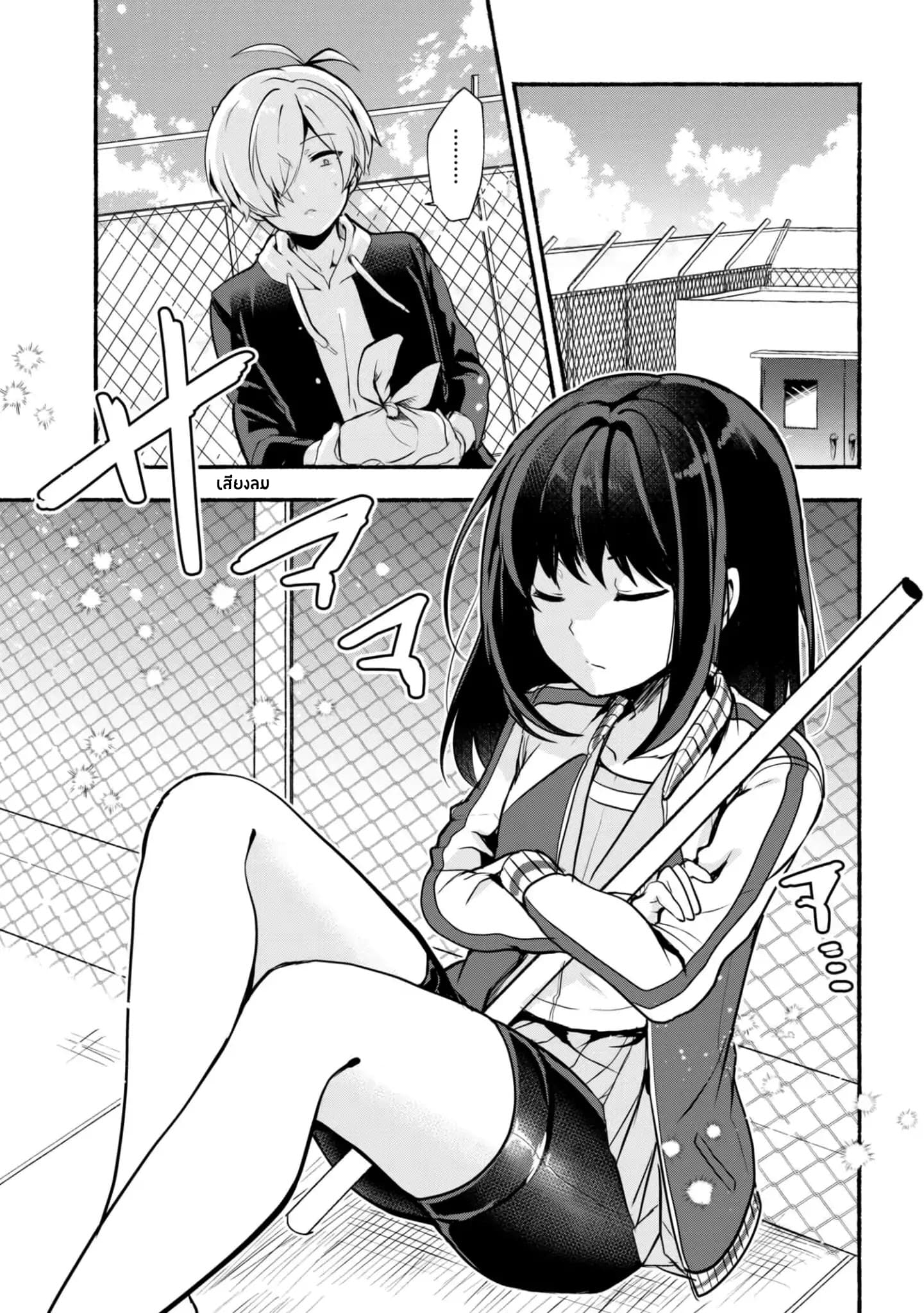 Pashiri na Boku to Koi suru Banchou-san 18-18