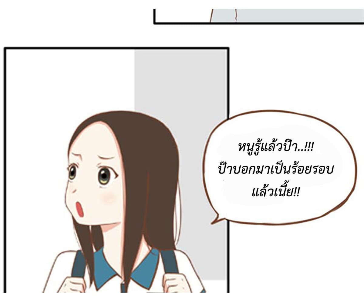Poor Father and Daughter 5-5