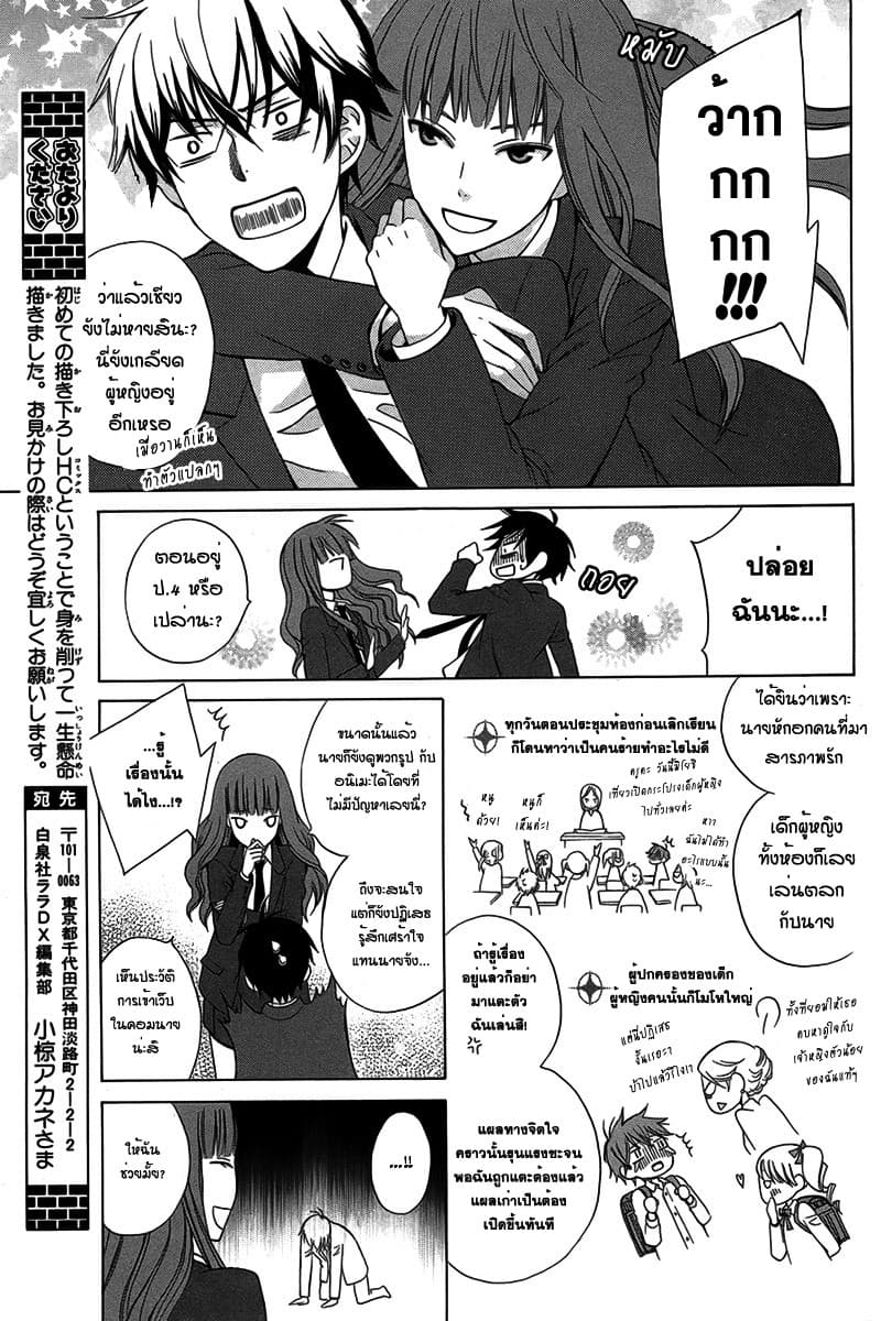 Kanojo ni Naru Hi 1-1