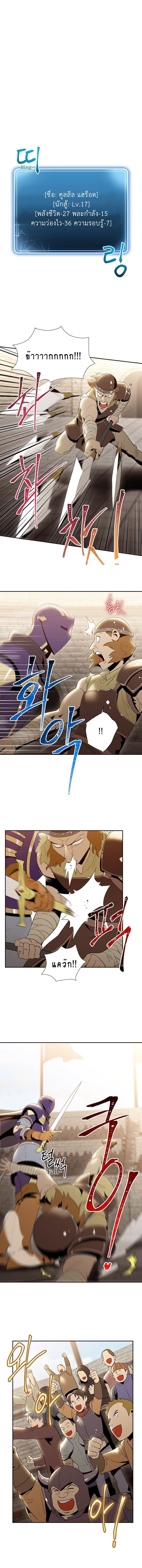 Skeleton Soldier Couldn't Protect the Dungeon นักรบโครงกระดูก ผู้มิอาจปกปักดันเจี้ยน 26-26