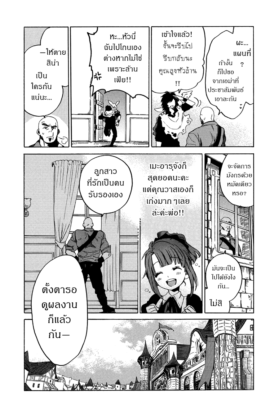 Sono Mono. Nochi ni... (Reboot) 6-6