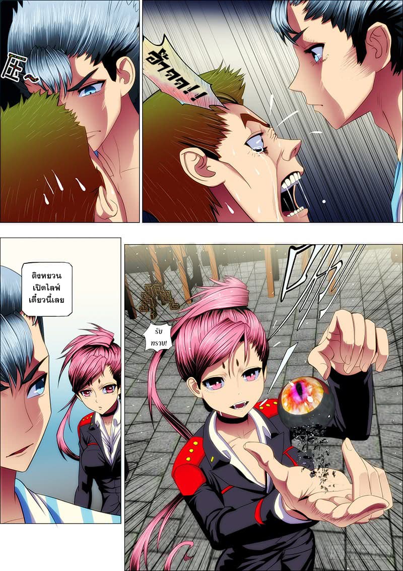 Iron Ladies 29-บนดาดฟ้าของเรือ