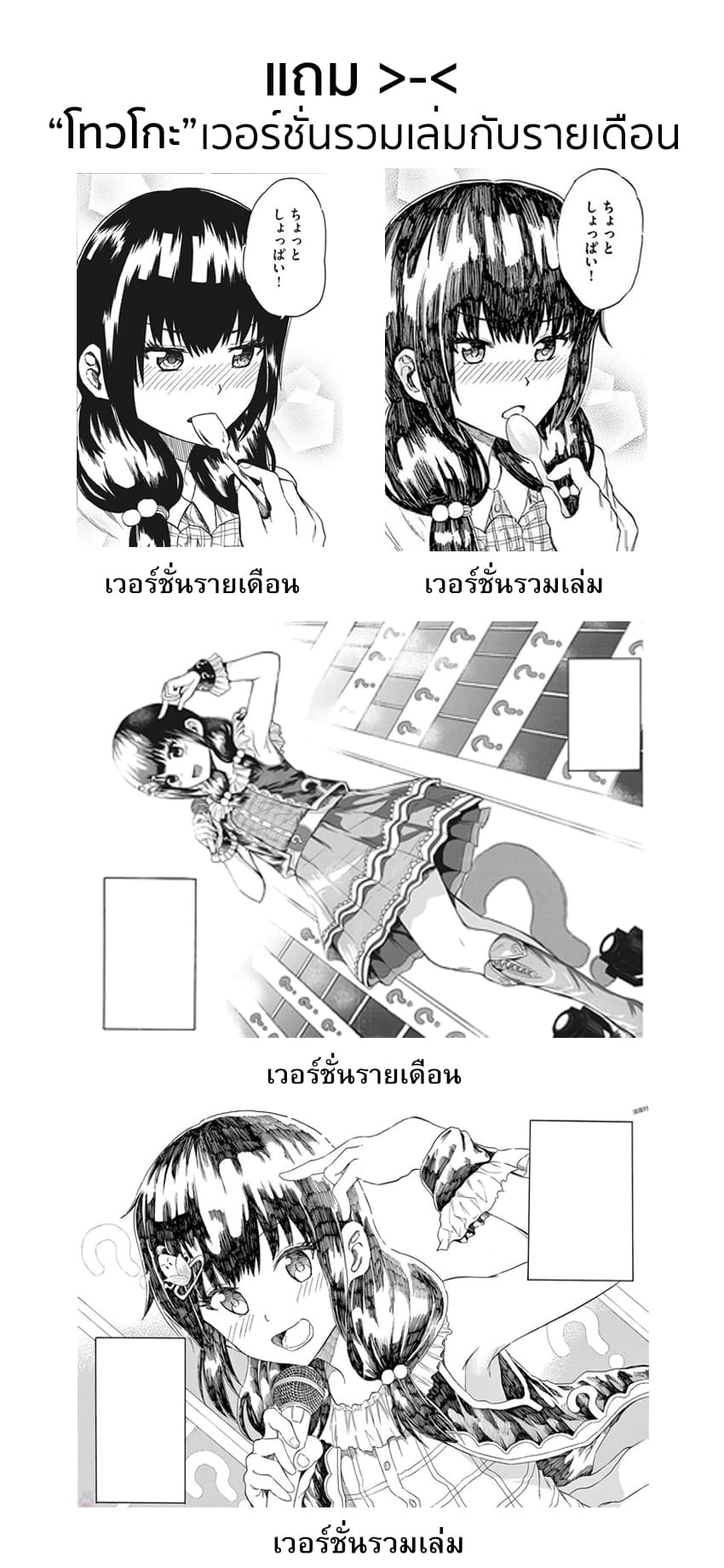 BACK TO THE Kaasan 15-ซุปข้าวโพดของคุณแม่