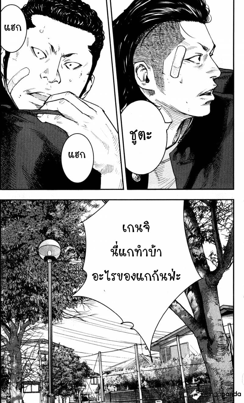 Crows Zero II: Suzuran x Houen 20-20