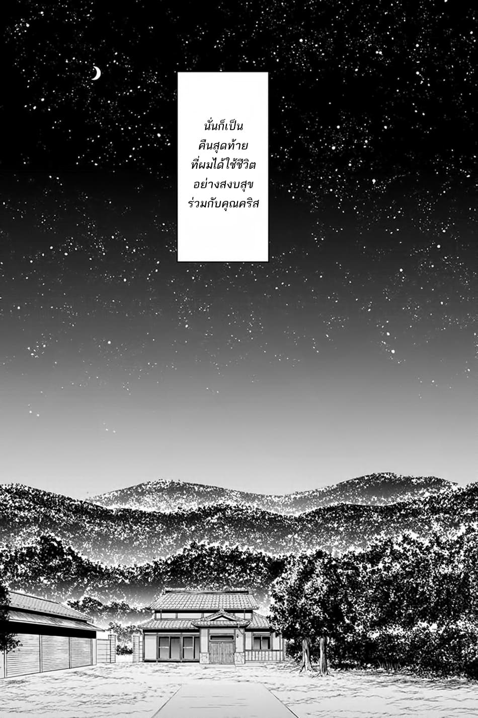 Orenchi ni Kita Onna Kishi to Inakagurashi Surukotoninatta Ken 16-16