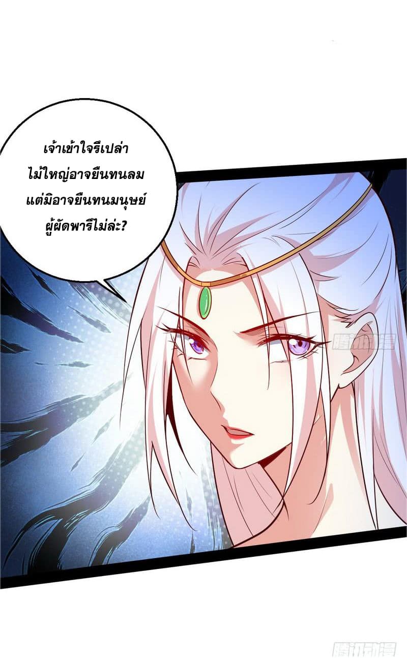 I Am An Evil Emperor 16-16