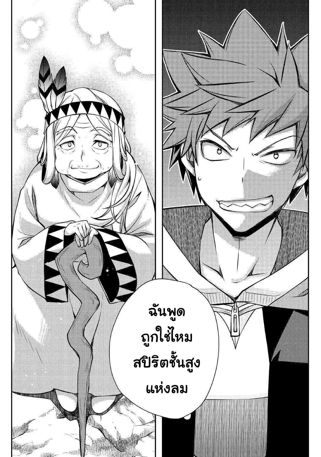 Yankee Wa Isekai De Seirei Ni Aisaremasu 26-26