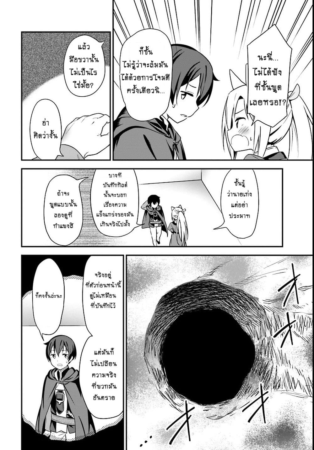 Butsuri-san de Musou shitetara Motemote ni Narimashita 5-5