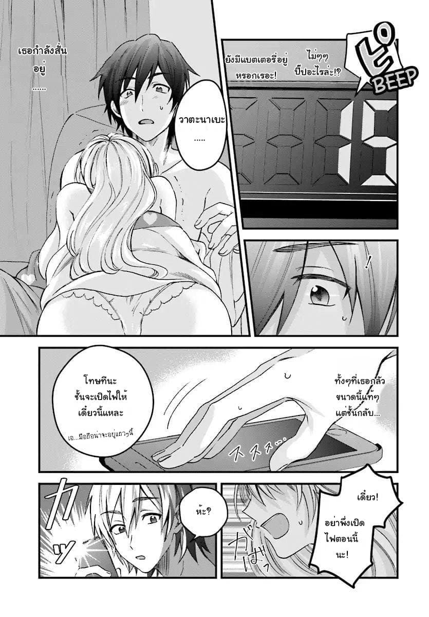 Fuufu Ijou, Koibito Miman 3-3
