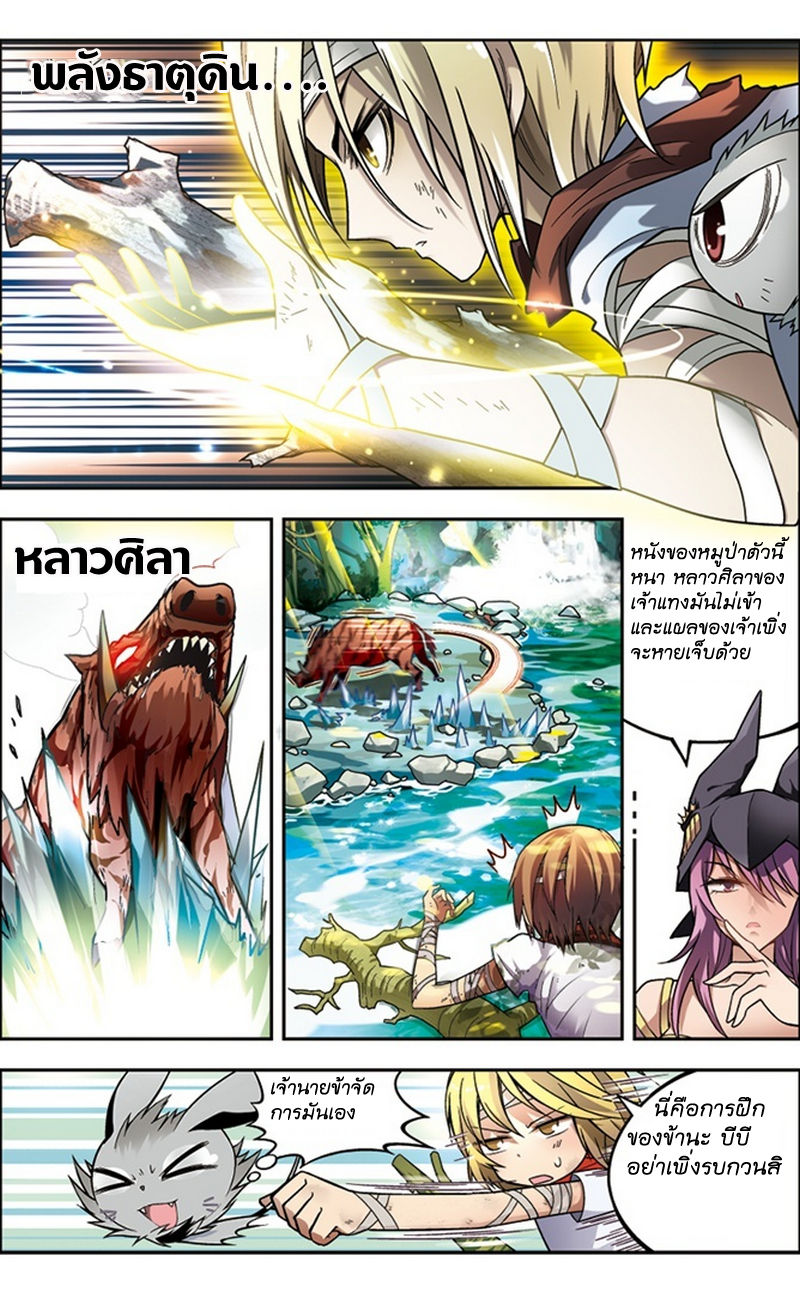 Panlong 39-ตอบโต้
