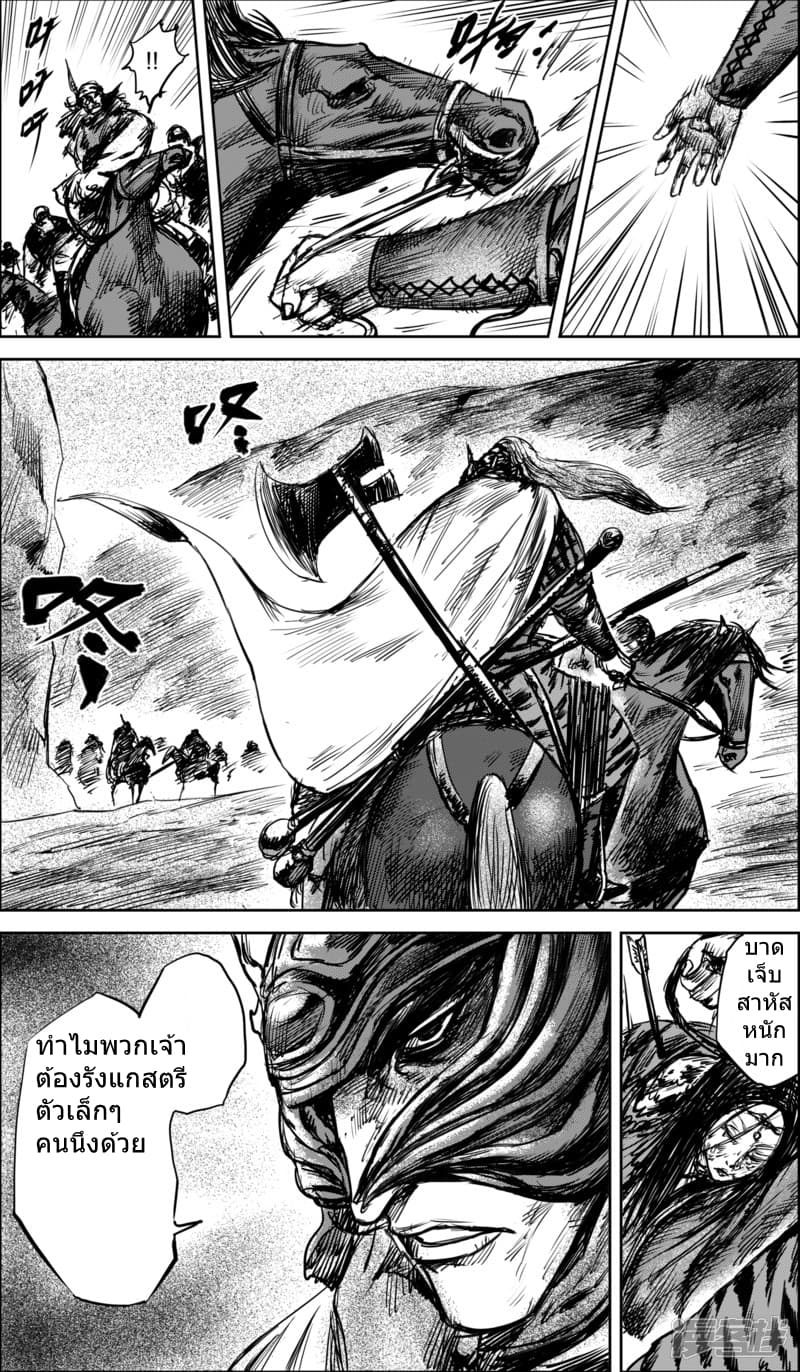 Blades of the Guardians 36-36