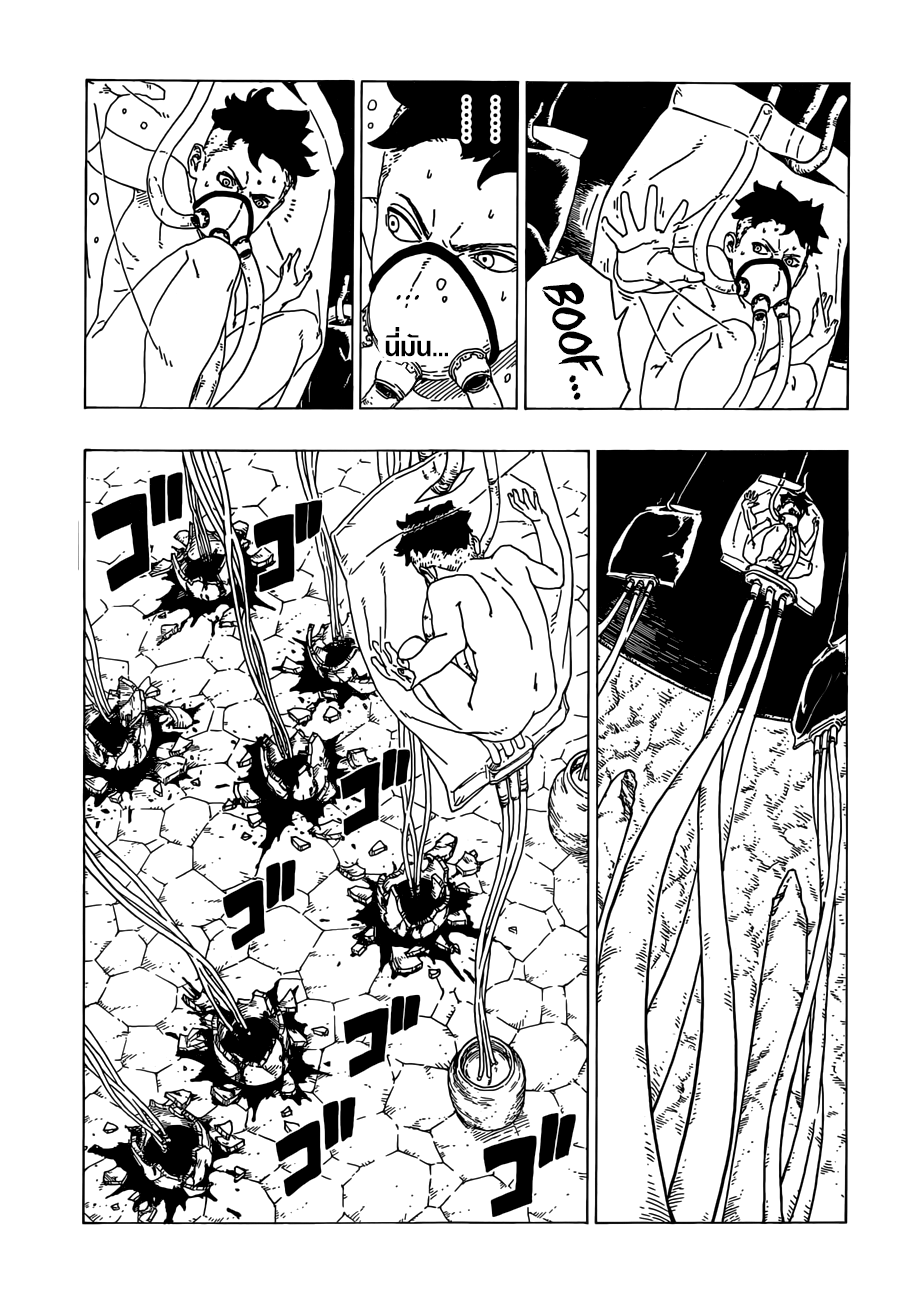 Boruto 27-การเจรจาล้มเหลว