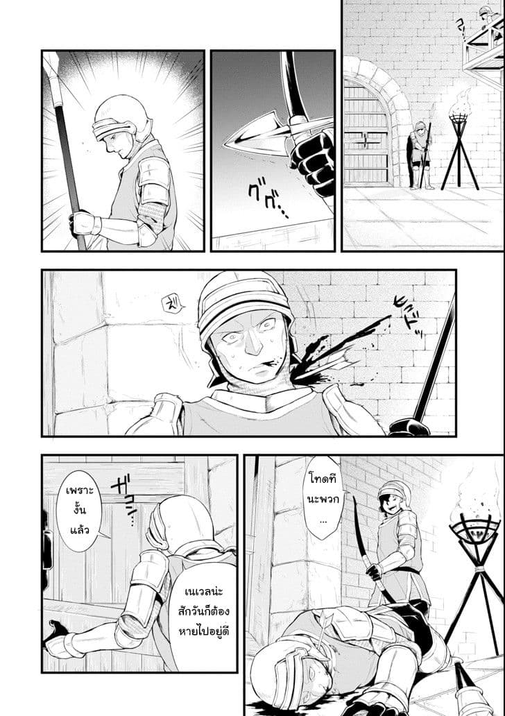 Oda Nobunaga to Iu Nazo no Shokugyo ga Mahou Kenshi yori Cheat Dattanode, Oukoku wo Tsukuru Koto ni Shimashita 2-เอาชีวิตรอดท่ามกลางวงล้อม