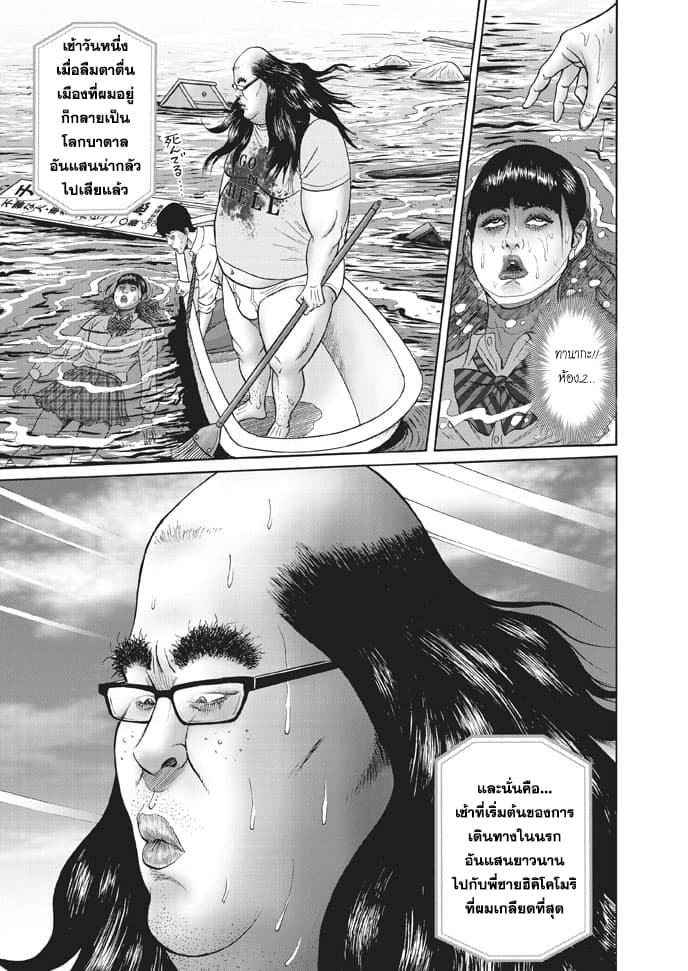 Bathtub ni Notta Kyoudai: Chikyuu Suibotsu Ki 1-พี่น้องนั่งในอ่างอาบน้ำ