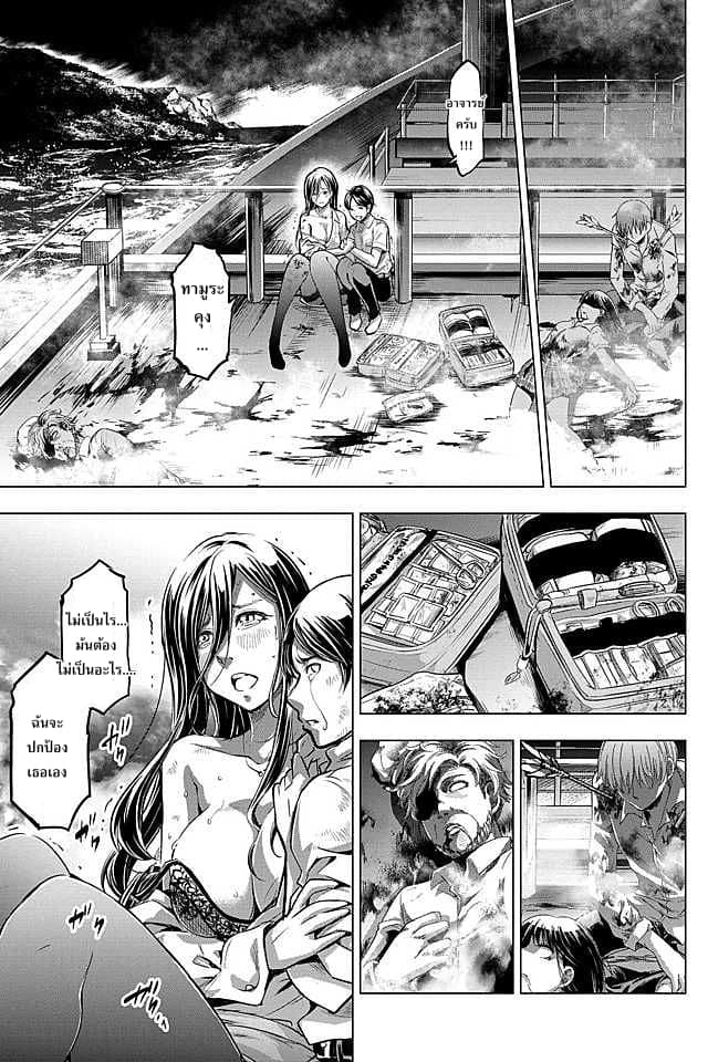 Ingoshima 7-การตายในสมรภูมิ