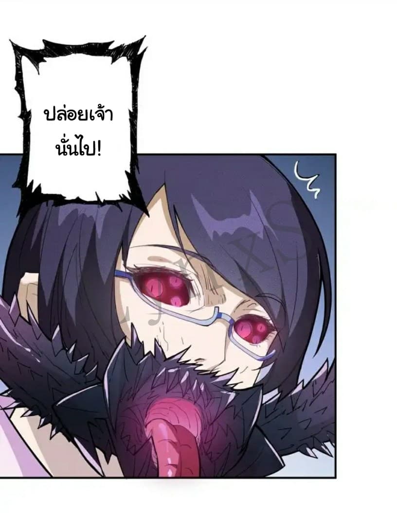 God Slayer 6-6