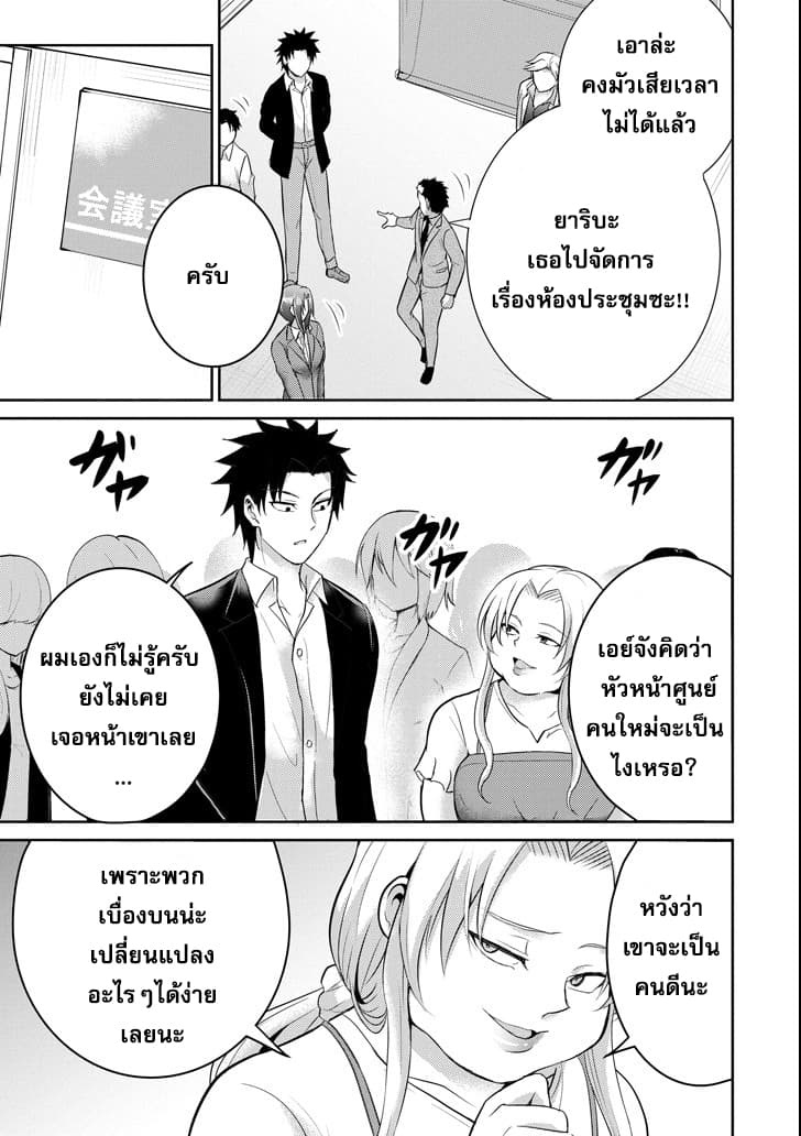 29 to JK 15-คู่มือและการปฏิวัติ (1)