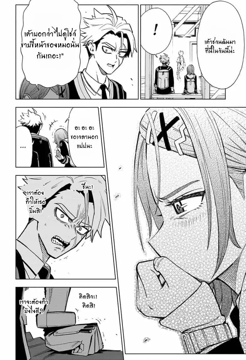ZIPMAN!! 1-นายและฉันเราคือแจ็คแมน