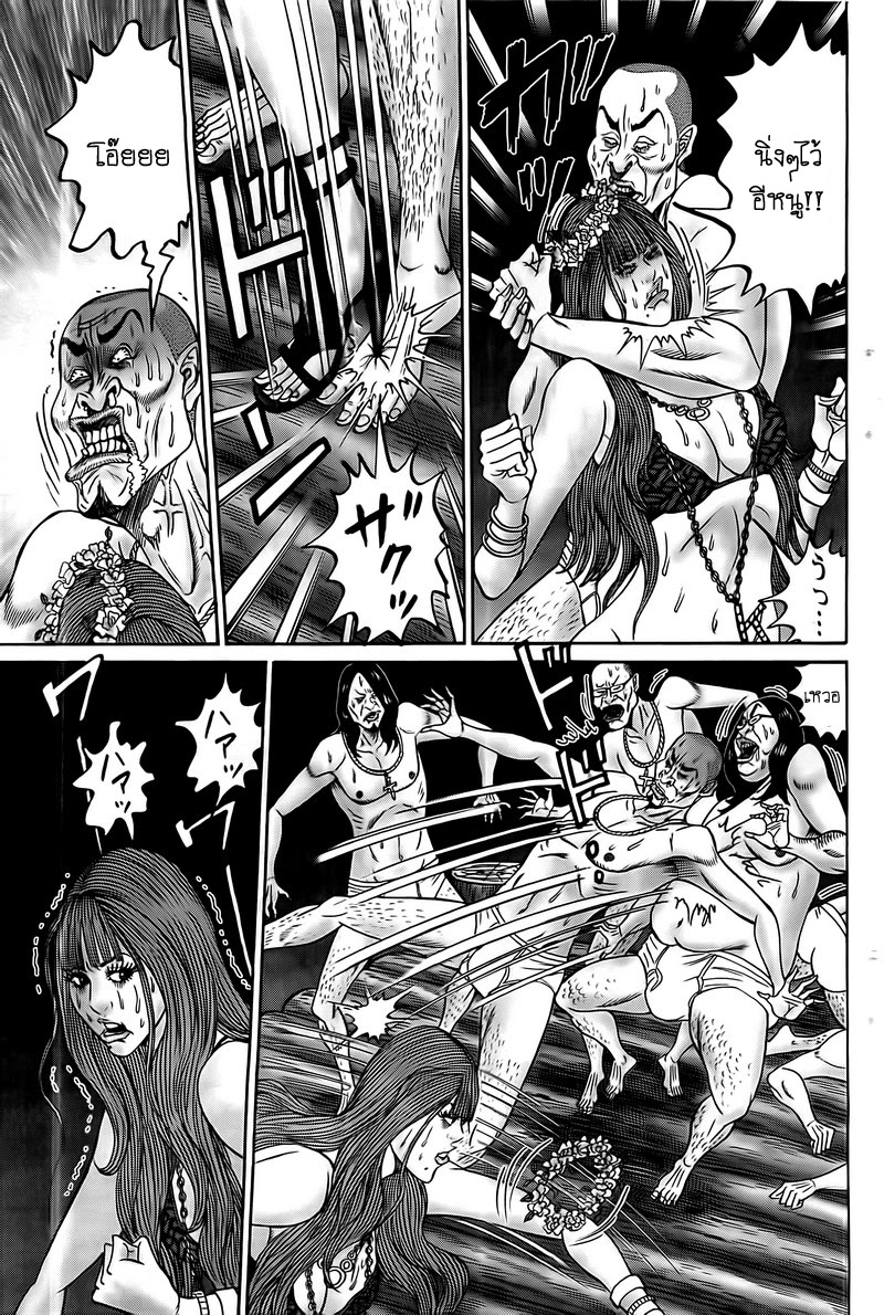Zetsubou no Hantou 14-14