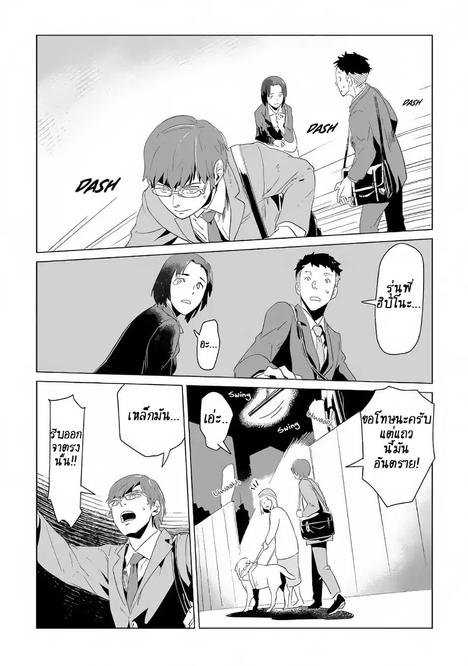 Mofumofu to Isekai Slow Life o Mezashimasu! 1.1-1.1