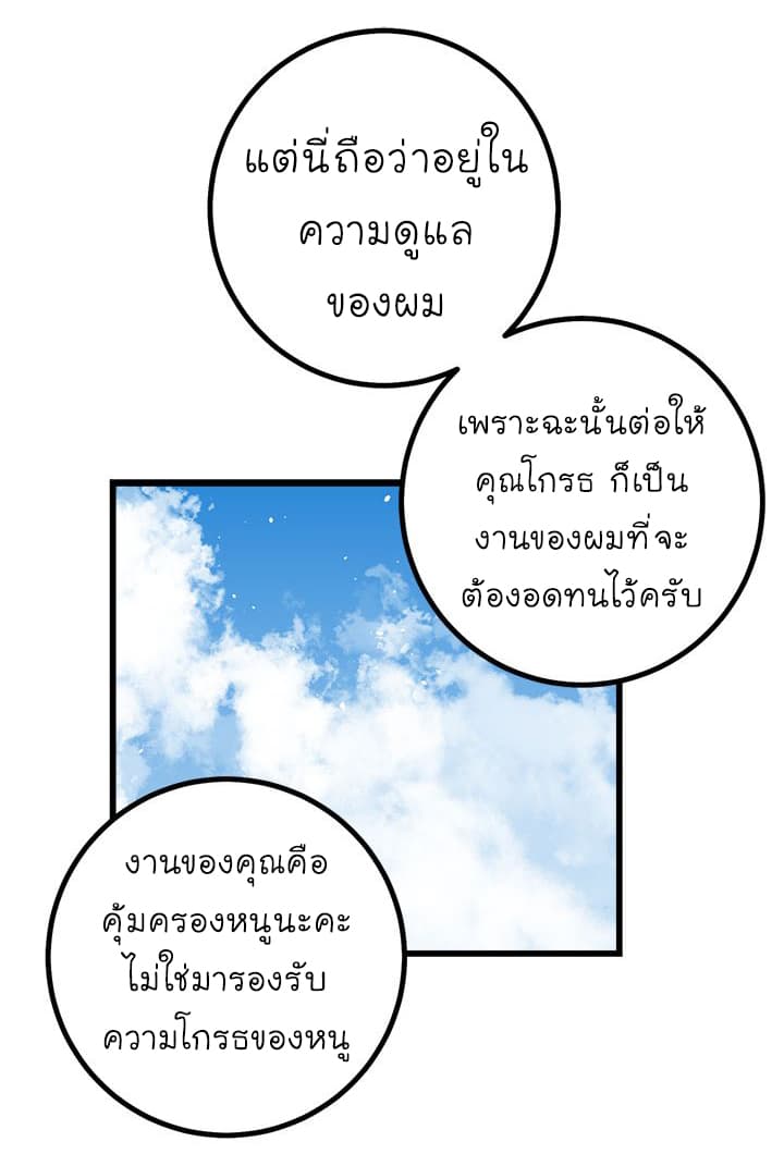 I Am a Child of This House ฉันคือลูกบ้านหลังนี้ 22-22