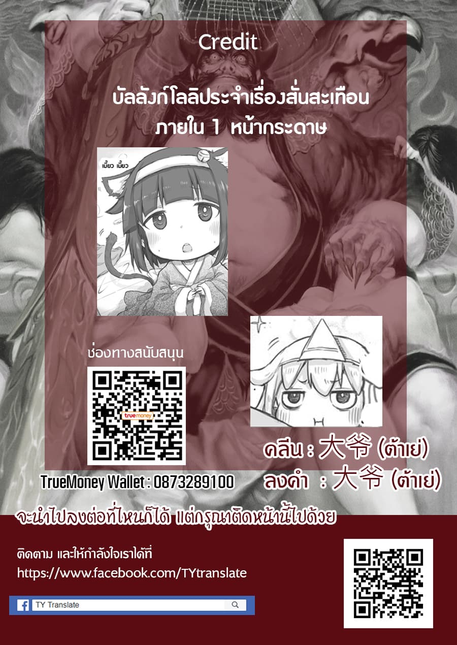 Ms. Corporate Slave Wants to be Healed by a Loli Spirit 11-11