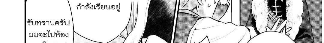 Tensei Ouji wa Daraketai ได้เกิดใหม่เป็นเจ้าชายทั้งที แต่ดันอยากขี้เกียจซะงั้น!? 14-14