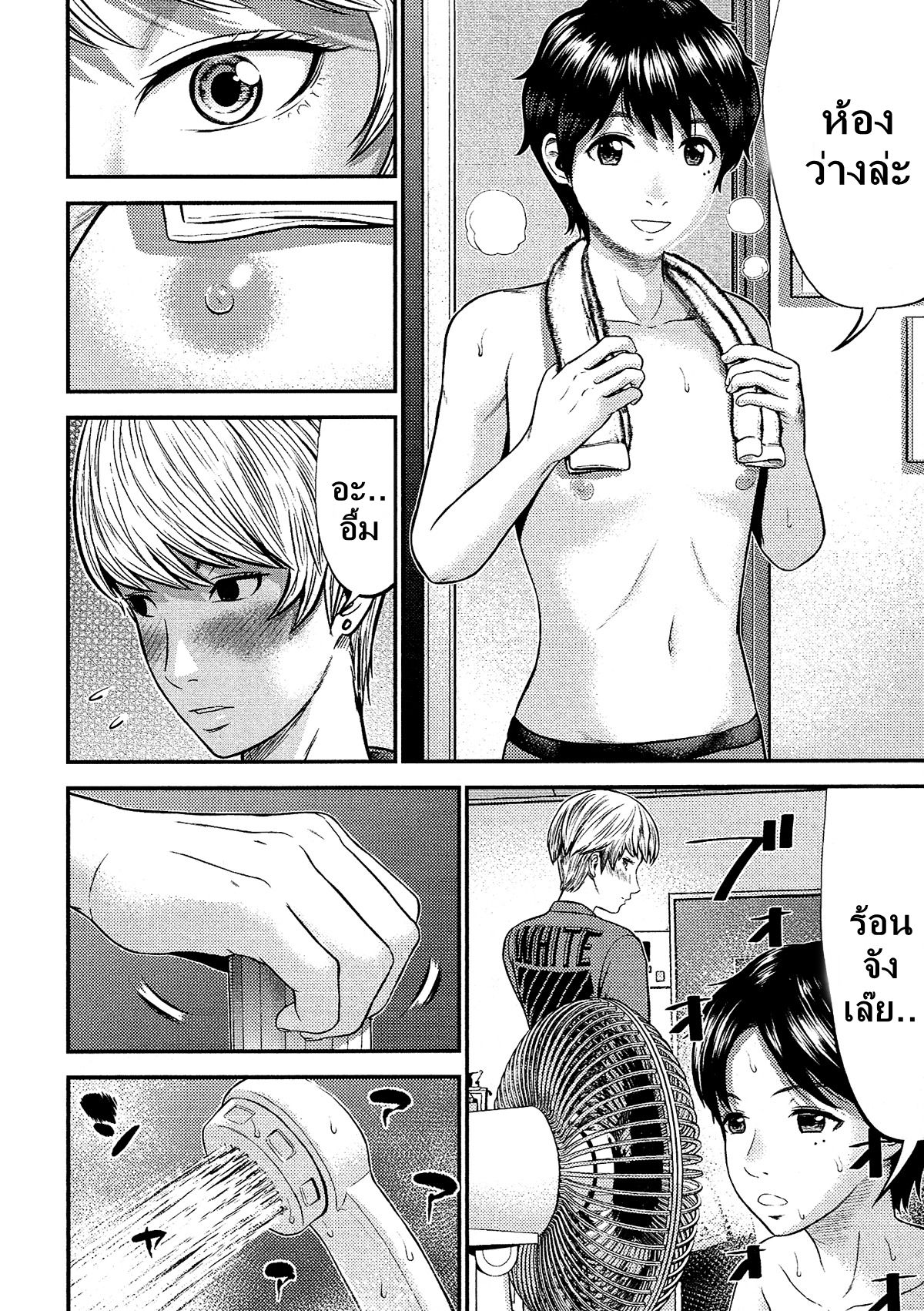 Giniro no Genders 13-13
